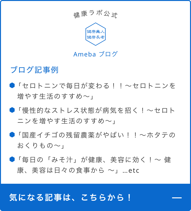 アメブロ