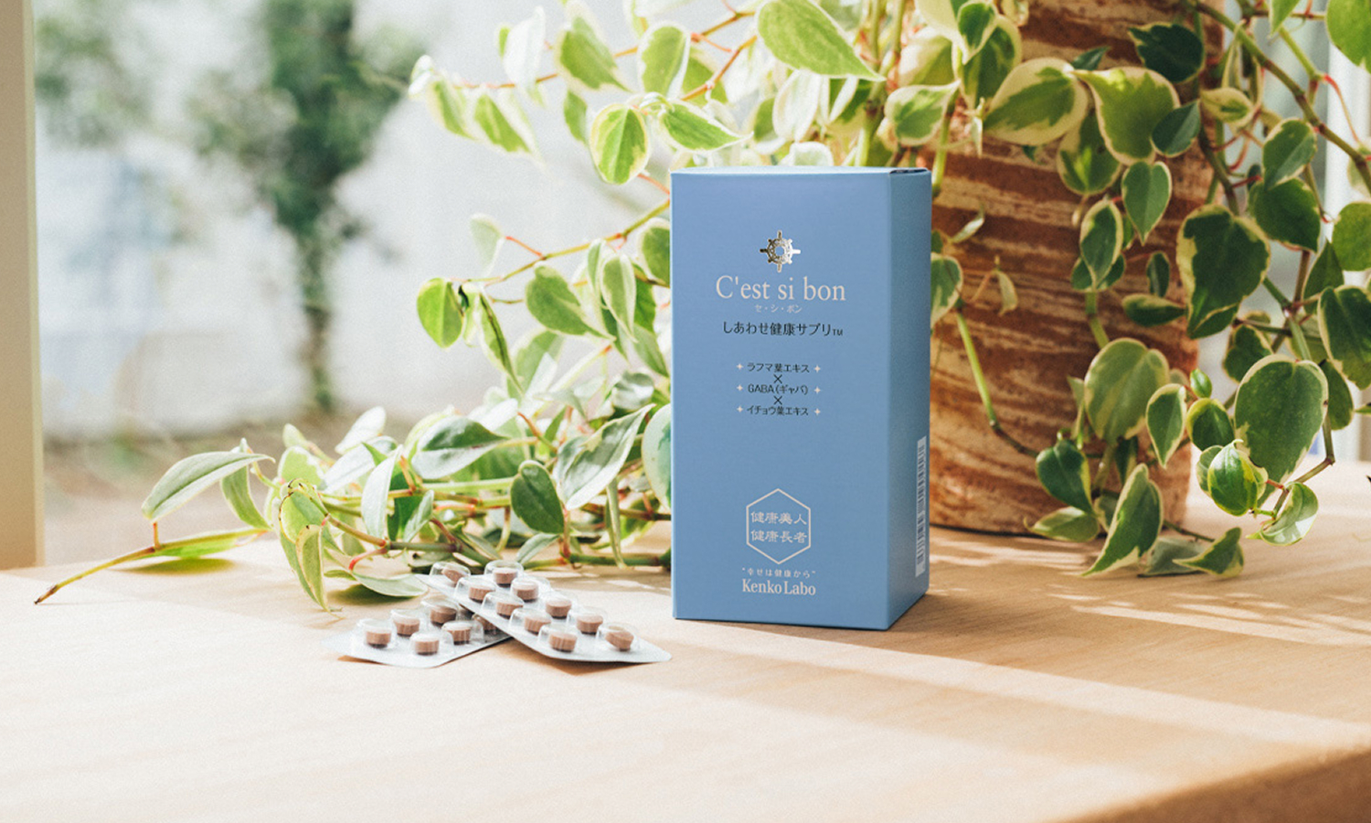 健康ラボ | 幸せは健康から